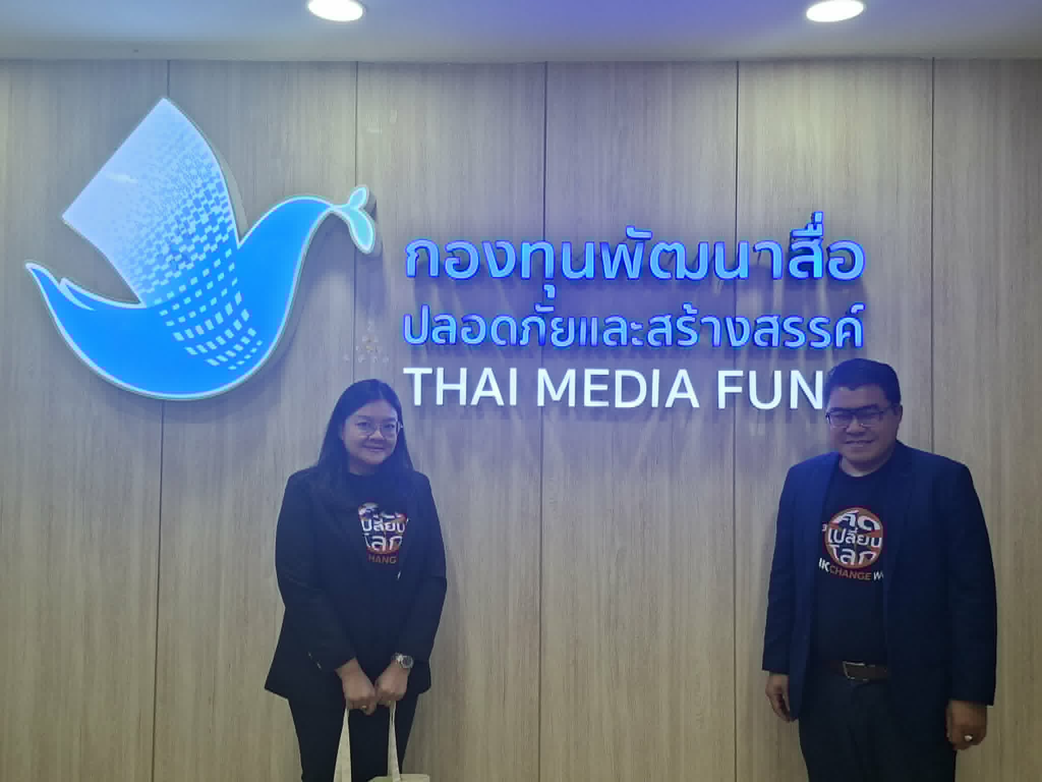คิดเปลี่ยนโลก รุก สร้างซีรีย์