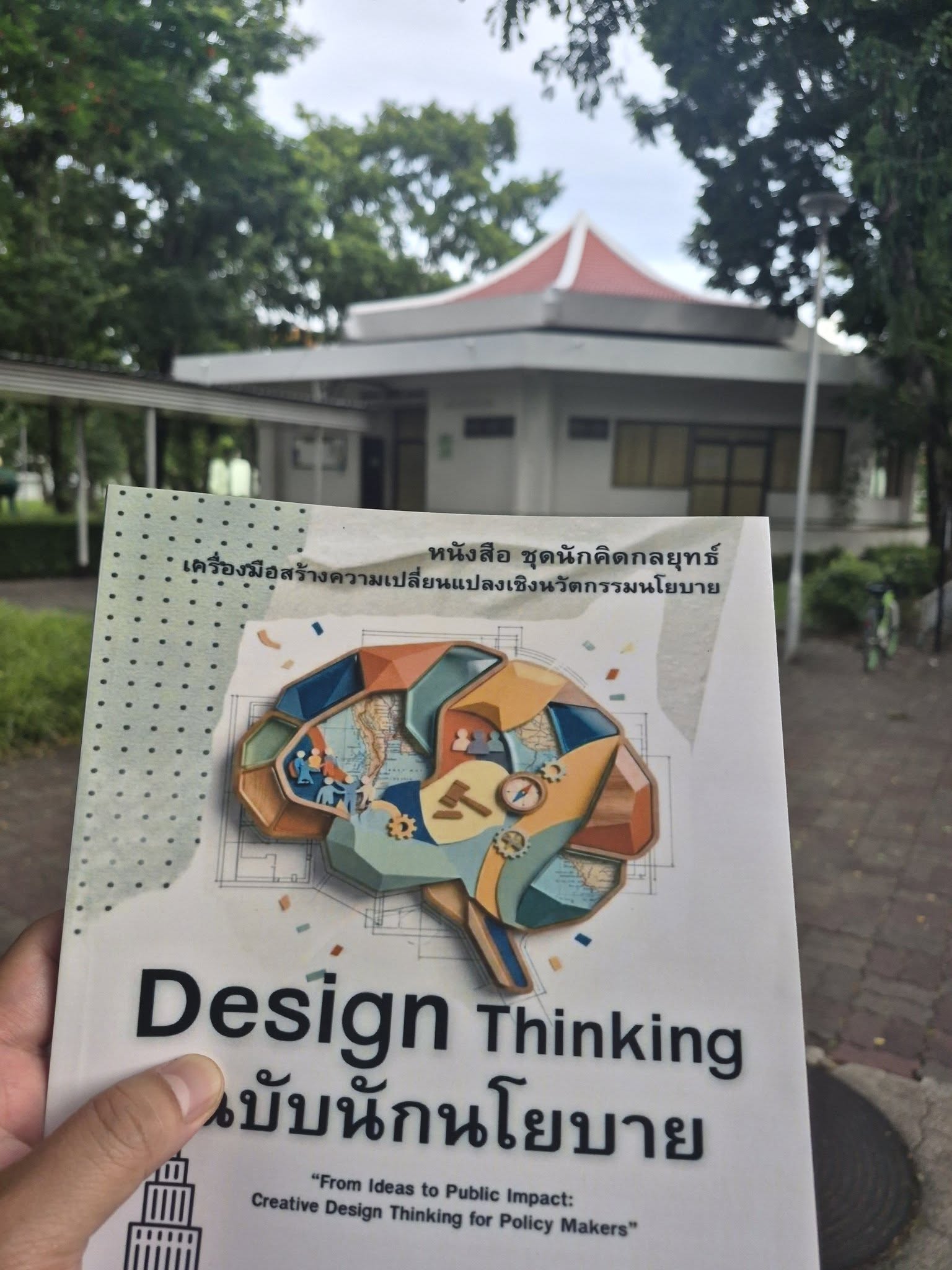 Design Thinking for public policy